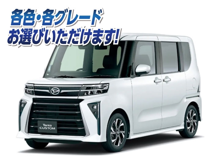 タントカスタム X 新車 販売車種検索 諏訪 岡谷 茅野で格安の軽未使用車 新古車 が在庫500台 Kowa